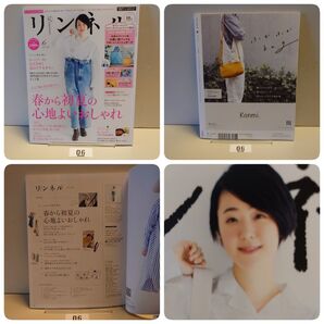 2106Liniereリンネル2021年6月号増刊黒木華