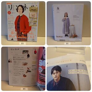 2111Liniereリンネル2021年11月号黒木華ムロツヨシ鈴鹿央士