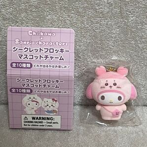 Sanrio シークレットフロッキーマスコットチャーム マイメロディ・古本屋