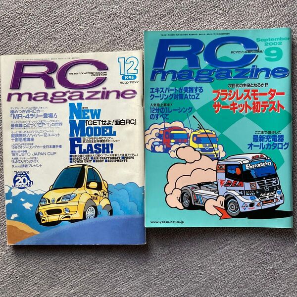 RC magazine 1998年12月号、2002年9月号の2冊セット
