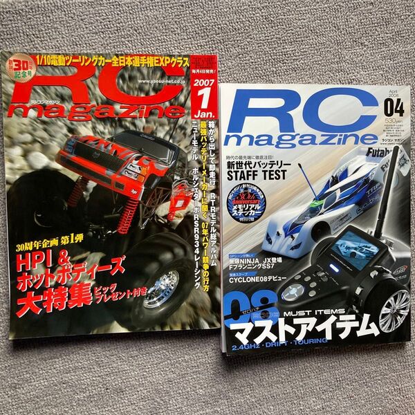 RC magazine 2冊セット 2007年1月号 2008年4月号