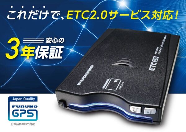FURUNO ETC2.0車載器