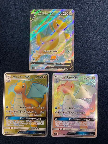 【プレイ用】ポケモンカード カイリュウV SR カイリュウGX SR HR 計3枚セット