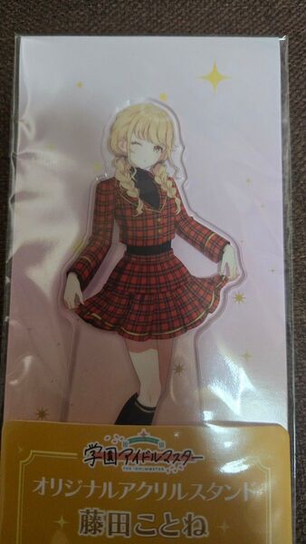 学園アイドルマスター 藤田ことね アクリルスタンド