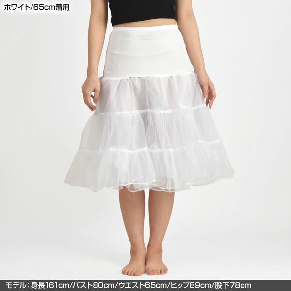 新品未着用◆丈70【ホワイト パニエ】フラダンス パウスカート下に