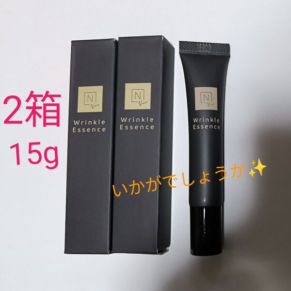 N organic Vie リンクルパックエッセンス 15g 2箱