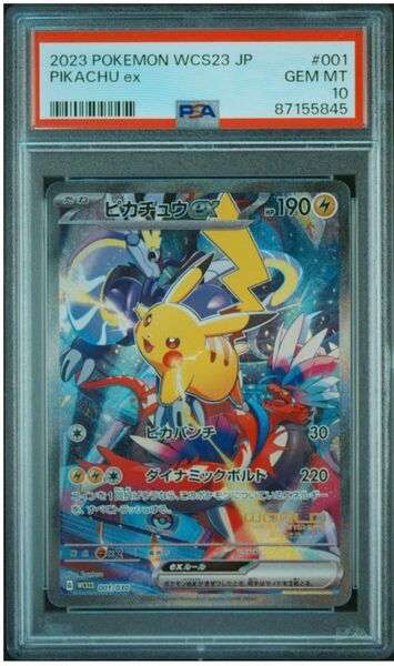 ポケモンカード★ピカチュウex プロモ横浜デッキPSA10
