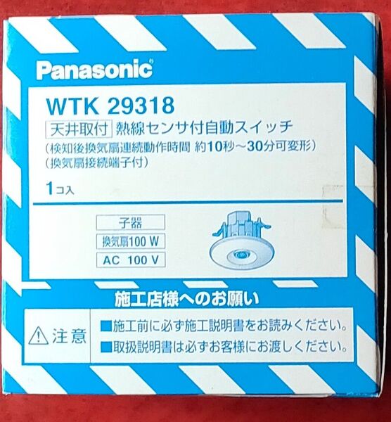 Panasonic 天井取付 熱線センサ付自動スイッチ WTK29318
