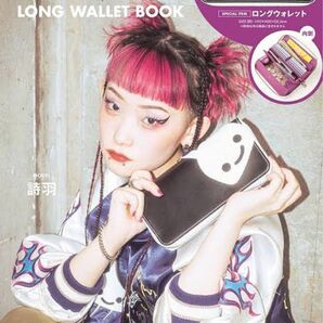 CUNE キューン ムック本 宝島社 財布 うさぎ 水曜日のカンパネラ utaha 本誌 のみ