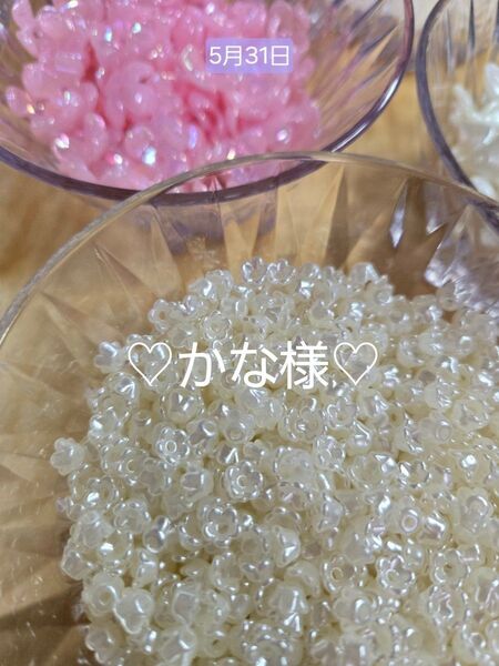★かな様★おまとめ品