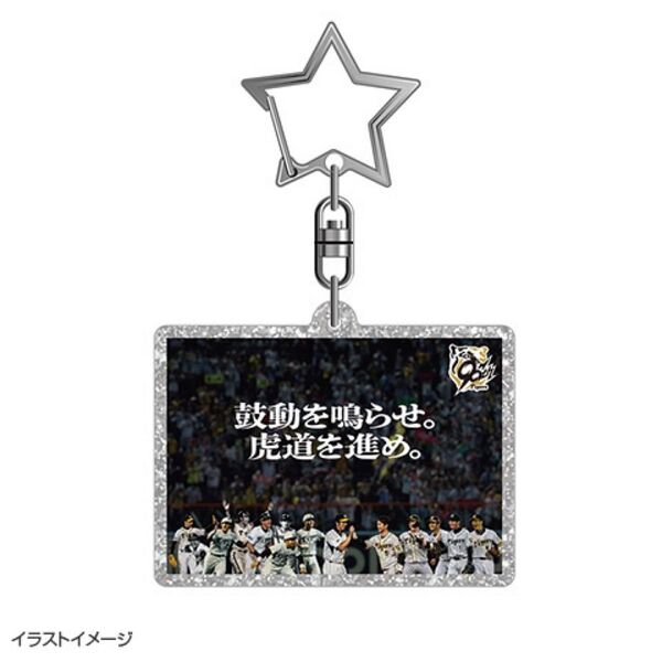 阪神タイガース 90周年キービジュアル ラメアクリルキーホルダー