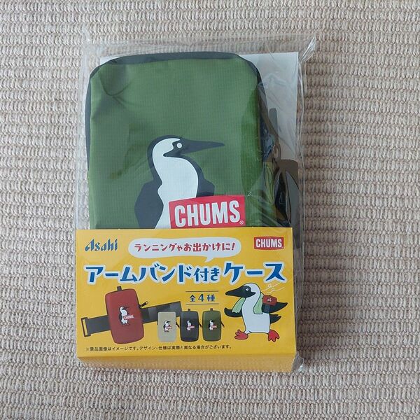 アサヒ飲料 アームバンド付きケース CHUMS チャムス 全4種