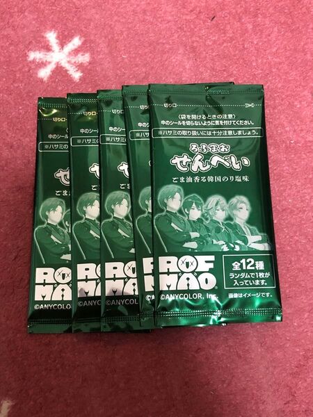 にじさんじ ROF-MAO ろふまお せんべい 未開封シール