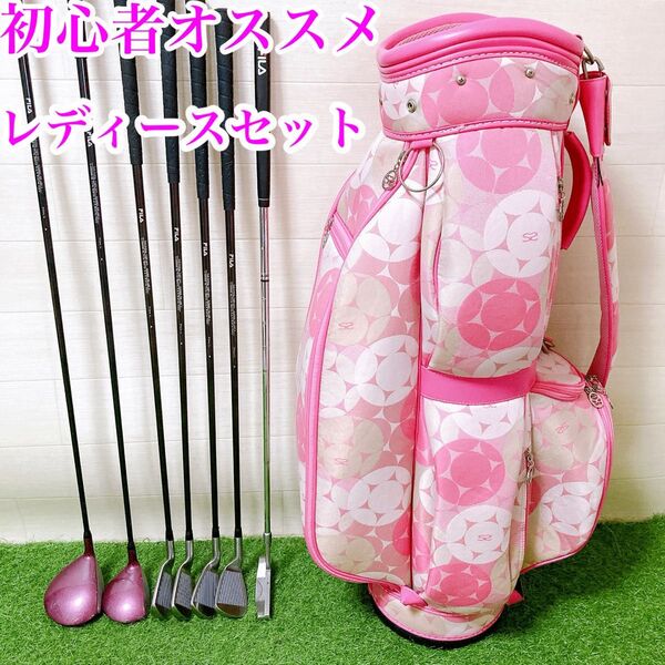2【ゴルフクラブセット】初心者オススメ レディース FLEX L 7本