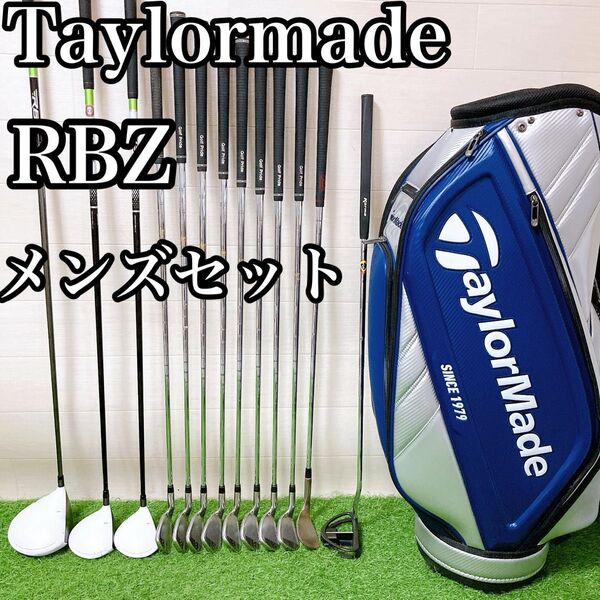 4.テーラーメイド RBZ ゴルフクラブ メンズセット 12本 キャディバッグ