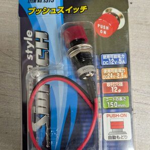 プッシュスイッチ エーモン 1575