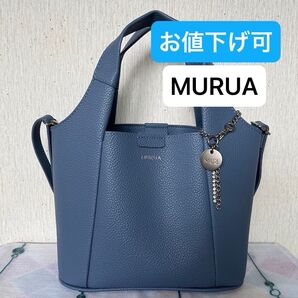 美品*MURUA(ムルーア)2WAYハンドバッグ ショルダーバッグ MR-B1225