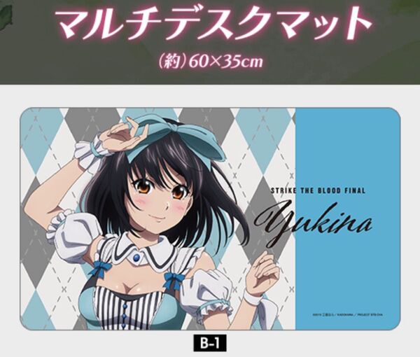 ストライク・ザ・ブラッド くじメイト B賞 マルチデスクマット 姫柊雪菜