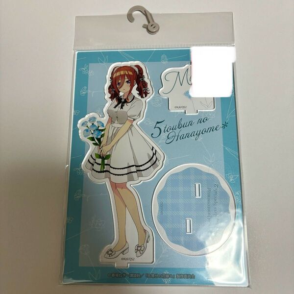 五等分の花嫁 アベイル アクリルスタンド 中野三玖