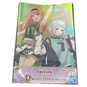 ② 学園アイドルマスター 一番くじ D賞 クリアポスター