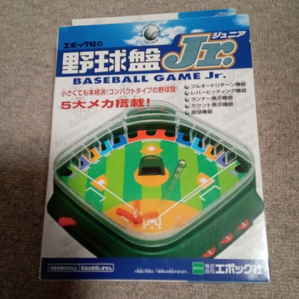 【新品未使用】エポック社の野球盤 ジュニア BASEBALL GAME Jr. 5大メカ搭載