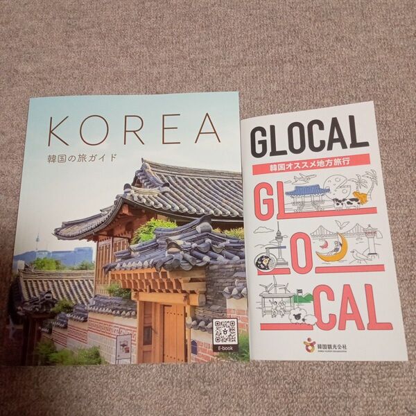【新品】KOREA 韓国の旅ガイド&韓国オススメ地方旅行 韓国観光公社