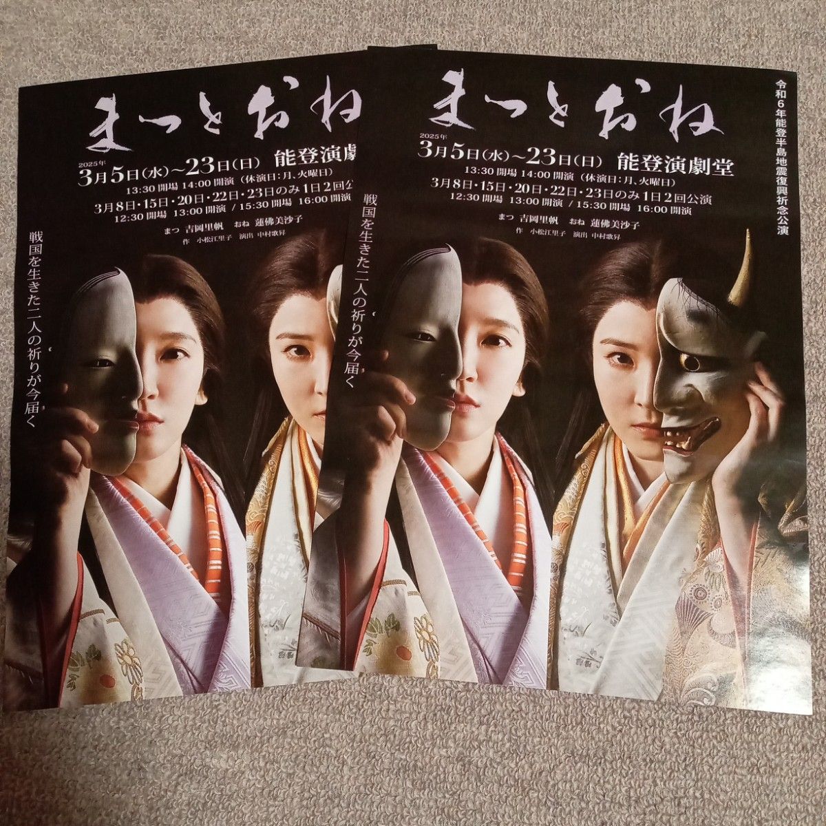 吉岡里帆☆FLaMme 25th Anniversary ポスターCalendar2025