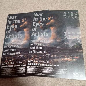 【長崎県美術館】War in the Eyes of Artists フライヤー2枚(A4見開き)