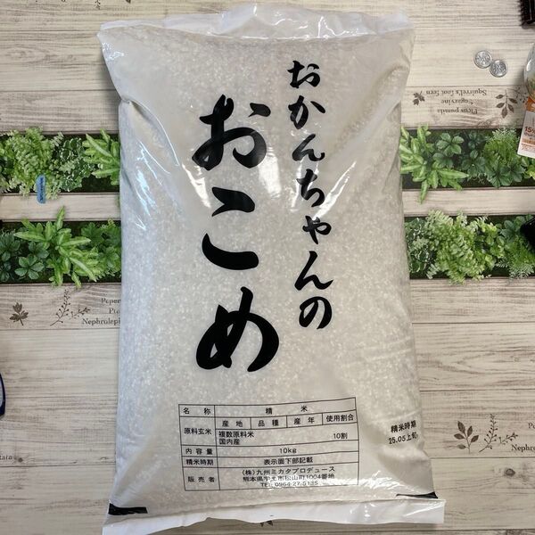 おかんちゃんのお米 10キロ 国産ブレンド米