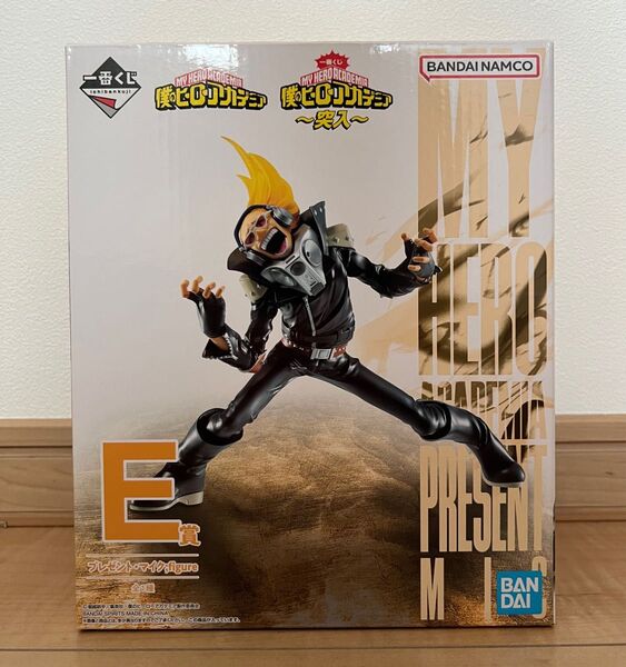 一番くじ 僕のヒーローアカデミア E賞 プレゼント マイク フィギュア 突入 新品未開封