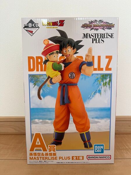 一番くじ ドラゴンボール VSオムニバスアメイジング A賞 孫悟空 孫悟飯 MASTERLISE PLUS フィギュア 新品未開封