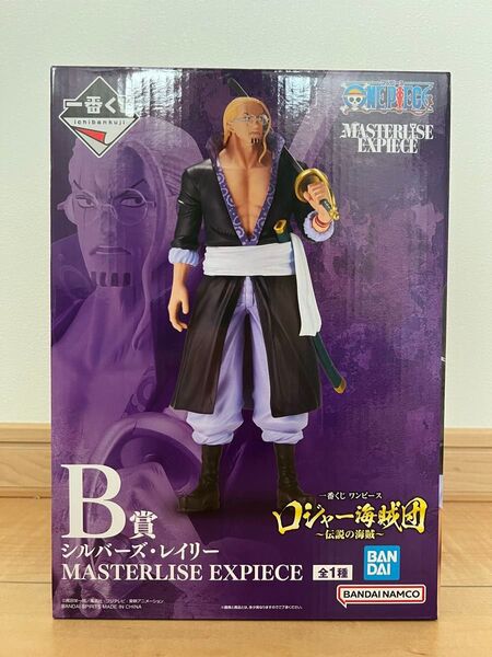 一番くじ ワンピース ロジャー海賊団 伝説の海賊 シルバーズ レイリー フィギュア B賞 MASTERLISE 新品未開封