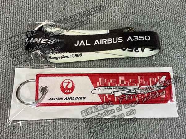 JAL フライトタグ A350 ネックストラップ キーホルダー 非売品