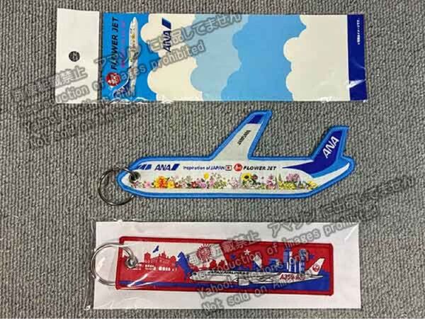 JAL フライトタグ A350-1000 キーホルダー ANA フラワージェット