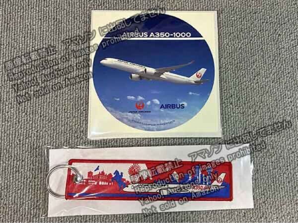 JAL フライトタグ A350-1000 キーホルダー ステッカー シール