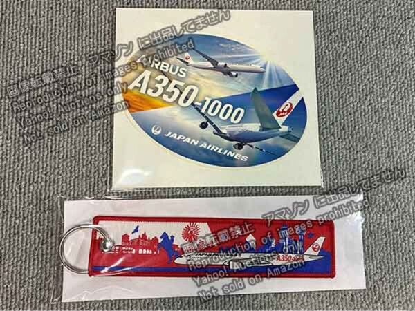 JAL フライトタグ A350-1000 キーホルダー ステッカー シール