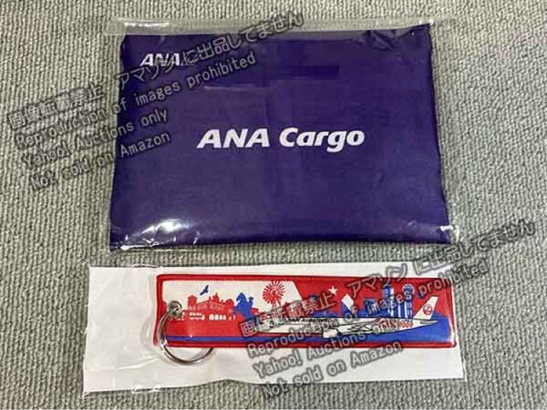 JAL ANA Cargo フライトタグ キーホルダー エコバッグ