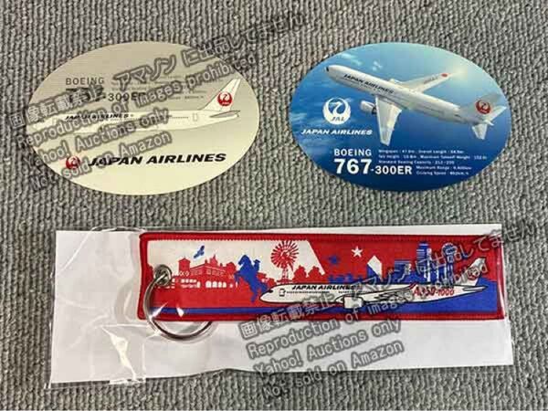 JAL フライトタグ A350-1000 キーホルダー ステッカー シール