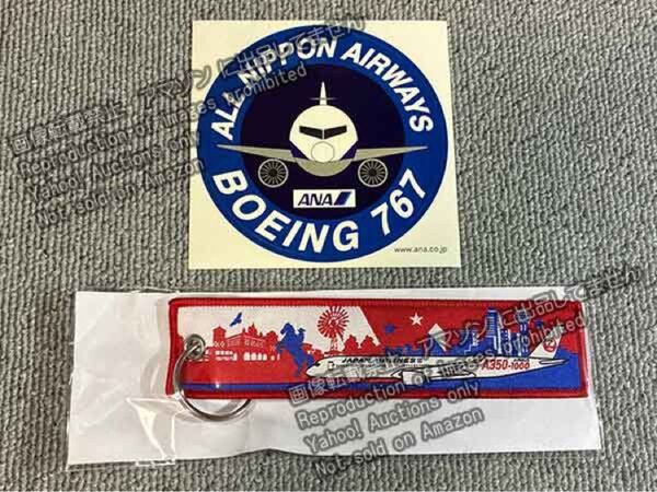 JAL フライトタグ A350-1000 キーホルダー ANA ステッカー シール