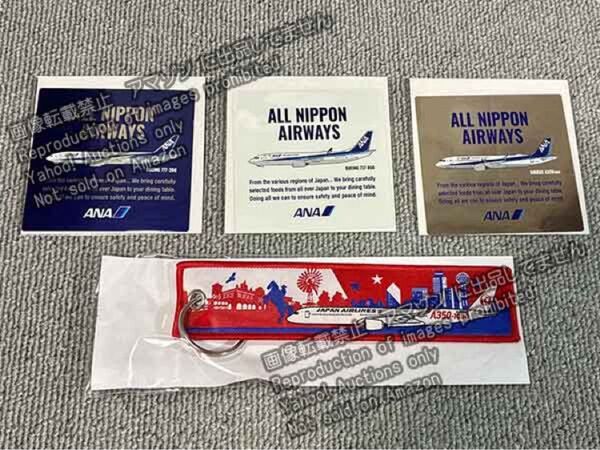 JAL フライトタグ A350-1000 キーホルダー ANA ステッカー シール