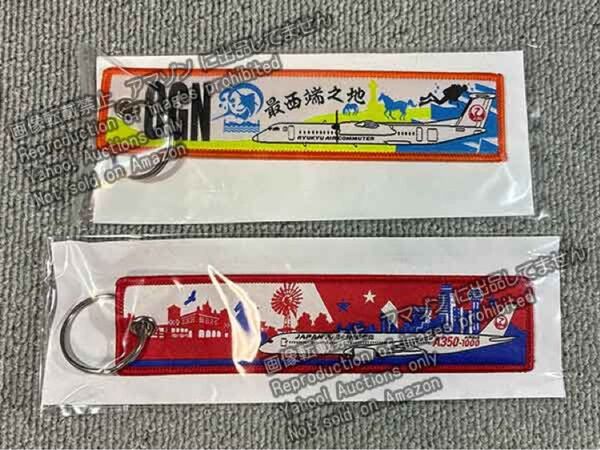 JAL フライトタグ OGN 与那国 キーホルダー 非売品