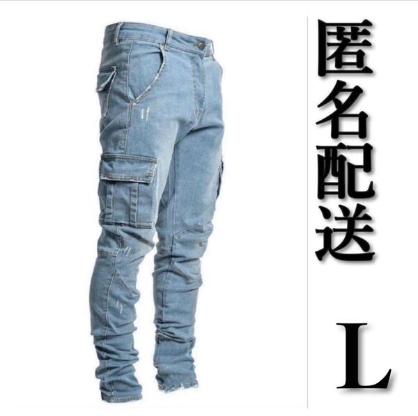 新品! 現場服 作業着 カーゴ ブルーストレッチ スキニー L デニム パンツ スキニー カーゴパンツ ジーンズ 仕事着 ボトムス