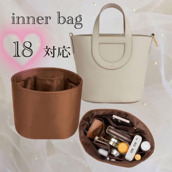 新品 匿名配送 インザループ18 バッグインバッグ 型崩れ防止 収納 IN THE LOOP エルメス トートバッグ バッグ