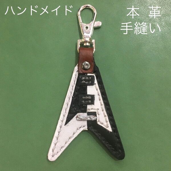 本革ハンドメイド ギター型チャーム キーホルダー アクセサリー フライングV 未使用