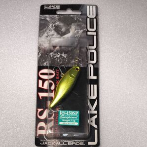 LAKE POLICE RS-150SP サスペン キンクロ 新品未使用