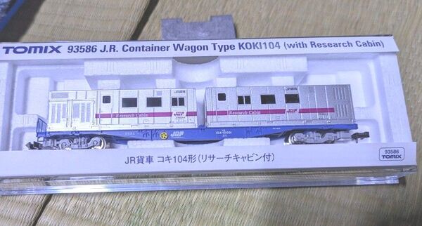 TOMIX Nゲージ 93586 JR貨車 コキ104形 (リサーチキャビン付)