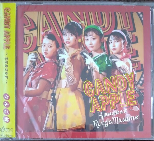 【未開封品】りんご娘「Candy Apple 〜恋はあせらず〜」 王林