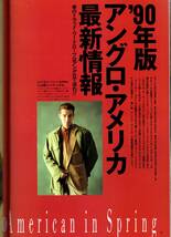 雑誌MEN'S CLUB No.351(1990年4月号)★’90年型スーツ＆ジャケット徹底研究/春のアングロ・スタイル/街のアイビーリーガース：名古屋★_画像3