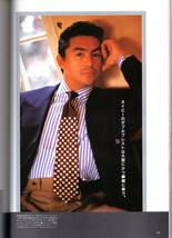 雑誌MEN'S CLUB No.351(1990年4月号)★’90年型スーツ＆ジャケット徹底研究/春のアングロ・スタイル/街のアイビーリーガース：名古屋★_画像7
