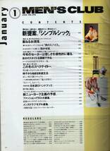 雑誌MEN'S CLUB No.396(1994年1月号)★男の着こなし新ルール＆テクニック/掲載モデル：竹野内豊・沢村一樹/本木雅弘★_画像2